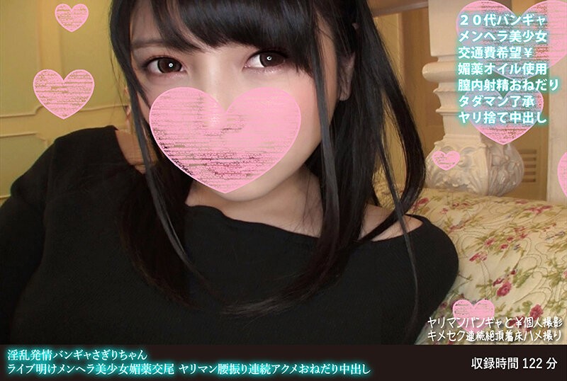 FANH-072 + Sagiri-chan, une fille salope du groupe + Menhera, une belle fille, sexe aphrodisiaque en direct + Orgasme continu de salope qui secoue les hanches et supplie pour une creampie