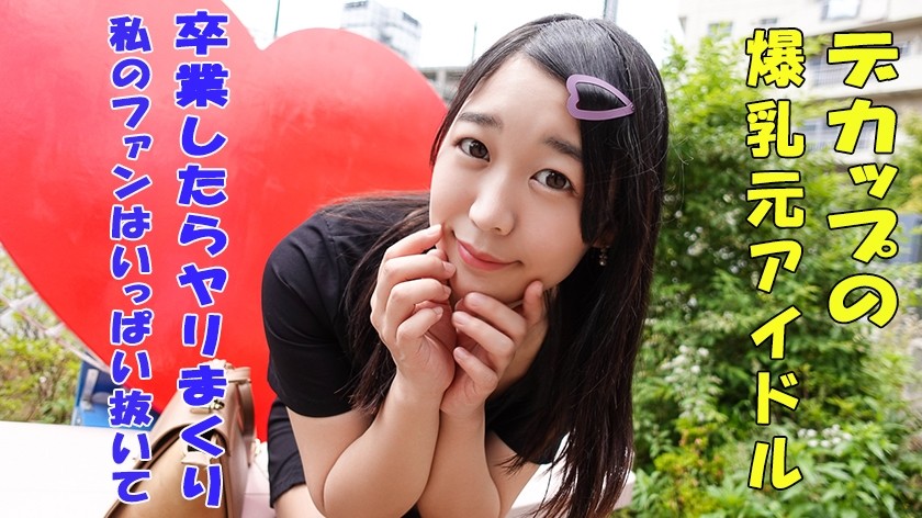 241GAREA-537+Yuni+(Maki Yui)