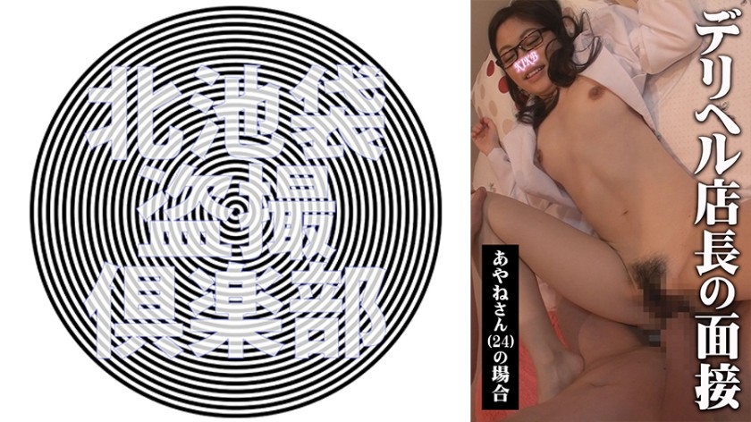 276KITAIKE-506+あやねさん