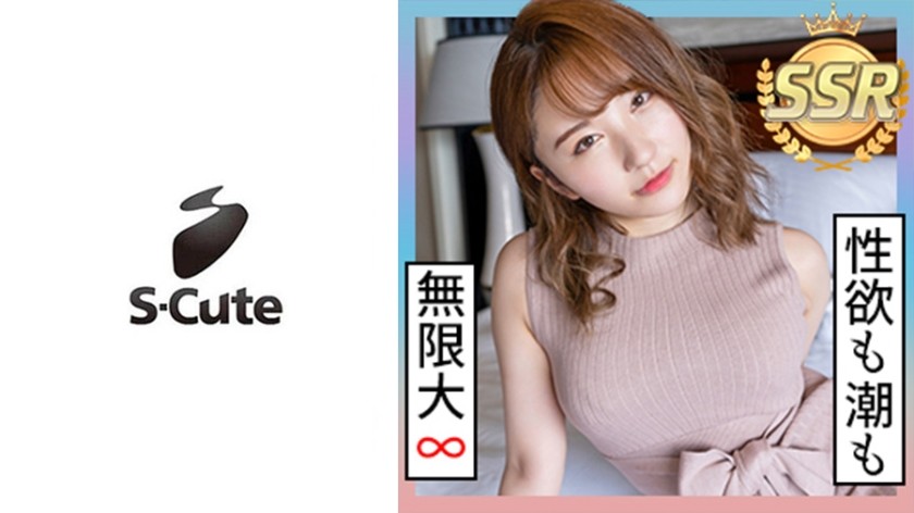 229SCUTE-1182+Mina(20)+S-Cute+对多次潮吹的美女美丽脸蛋进行颜射SEX+（北野美奈）