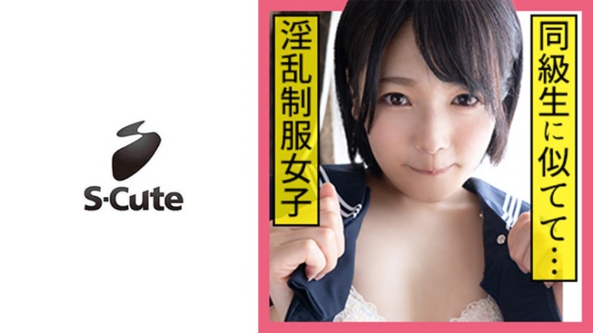 229SCUTE-1176+Nana(21)++S-Cute+喷水水手少女的年轻脸庞颜射SEX+（速水奈奈）
