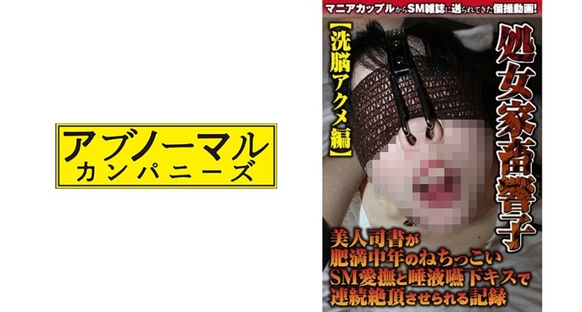 481ACZ-074+Virgin ●● Kyoko [●● Édition Acme]