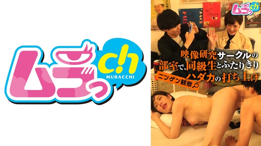 477GRMO-080+人体观察+影像研究社团房间，与同学们的裸体派对