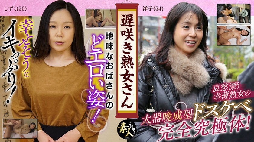 558KRS-005+晩熟女+見たくないですか？ +素朴なおばあさんのセクシーな姿+02