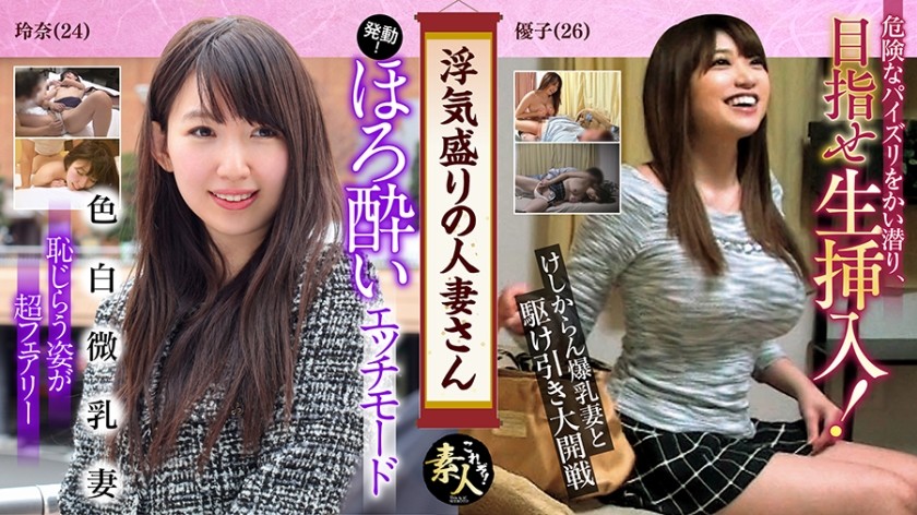 558KRS-033+浮気人妻+セックスがしたい若妻+06