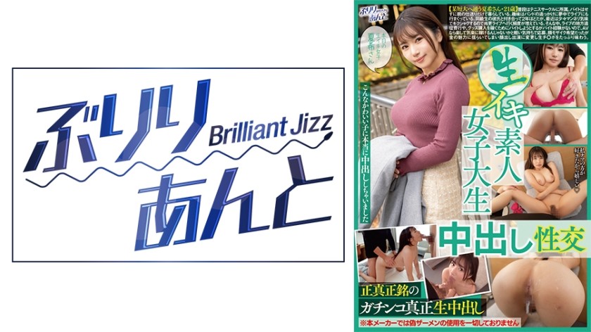 559LBJ-002+ビーガン女子大生中出し+なつきちゃん