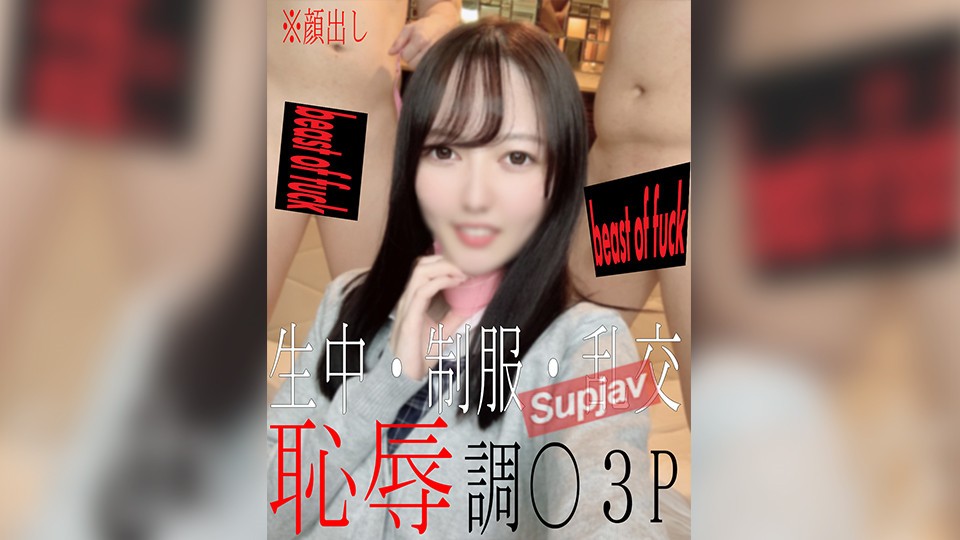 FC2PPV+2718525+※露脸※期间限定1980pt※因过激而被删除的Sakura-chan正宗受虐中出训练第2天移动立像版！完整横向版本也作为奖励包含在内♡