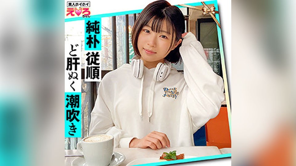 420ERK-020+Sano-chan+（佐野夏）