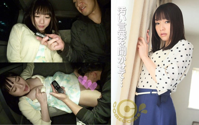 COM-245 + Let me hear some dirty talk + Self-abuse dirty talk and embarrassing sex in the car