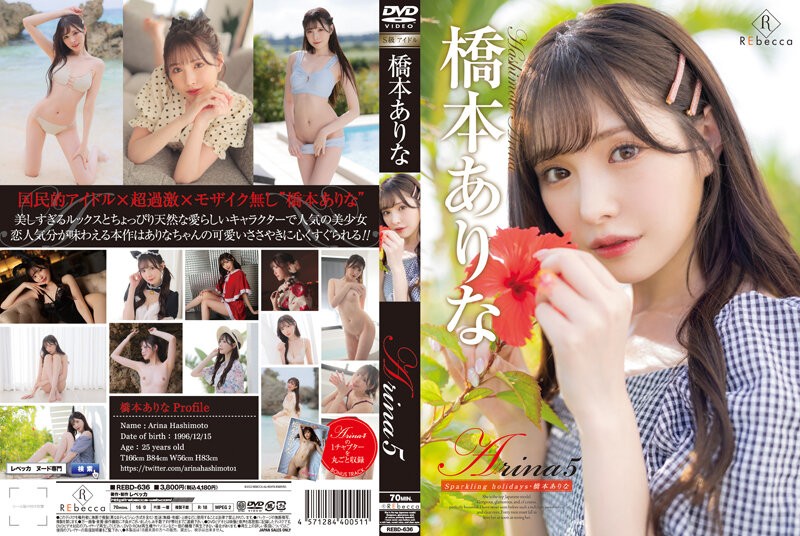 REBD-636+Arina5+Sparkling+holidays・Hashimoto Arina