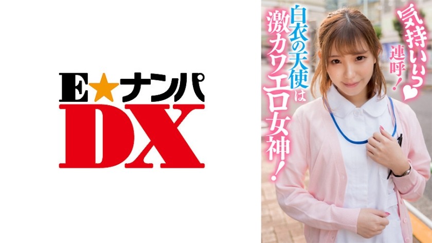 285ENDX-381+ 좋아요! 하얀 옷을 입은 천사는 정말 귀엽고 섹시한 여신이에요! + (미즈키 카린)