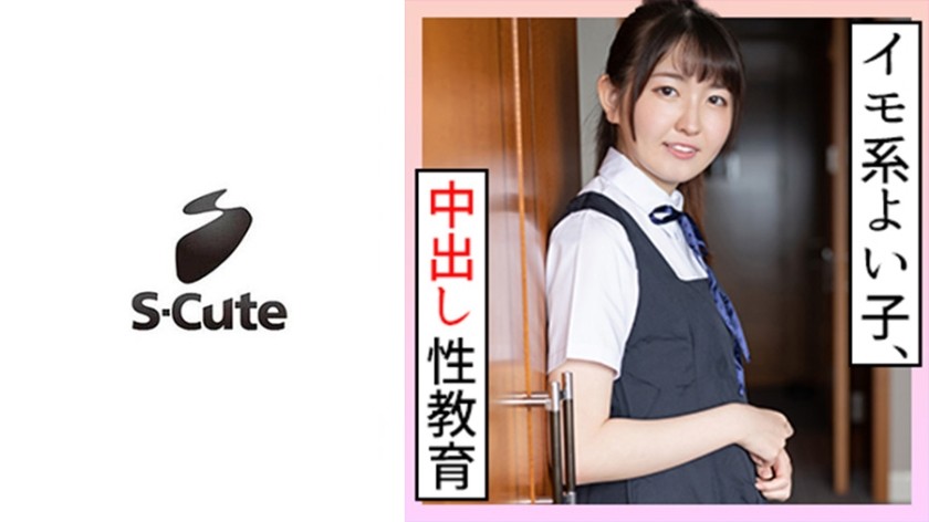 229SCUTE-1187+铃香(21)+S-可爱+不道德制服中出性爱+(二宫铃香)