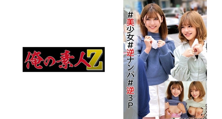 230ORECO-001+Ui-chan & Nozomi-chan+(Noa Uika+Arimura Nozomi)