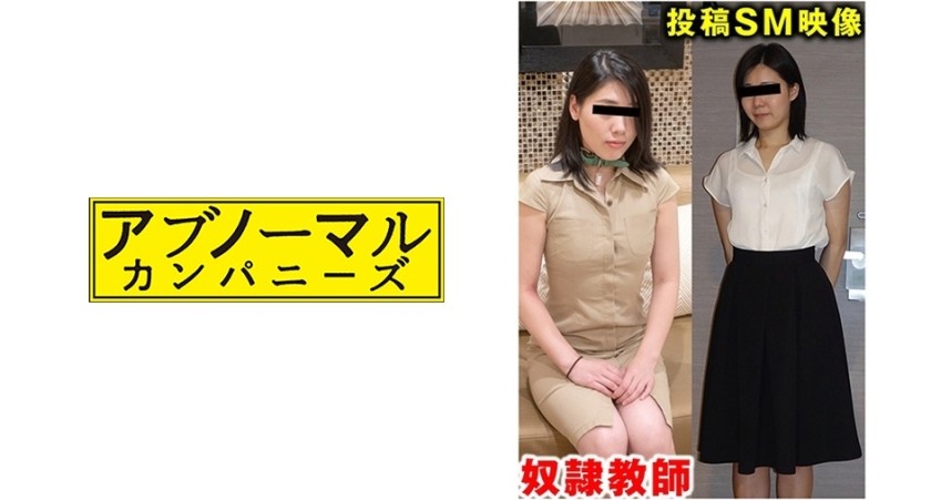 481SACZ-108+Sakiko enseignante+Reina