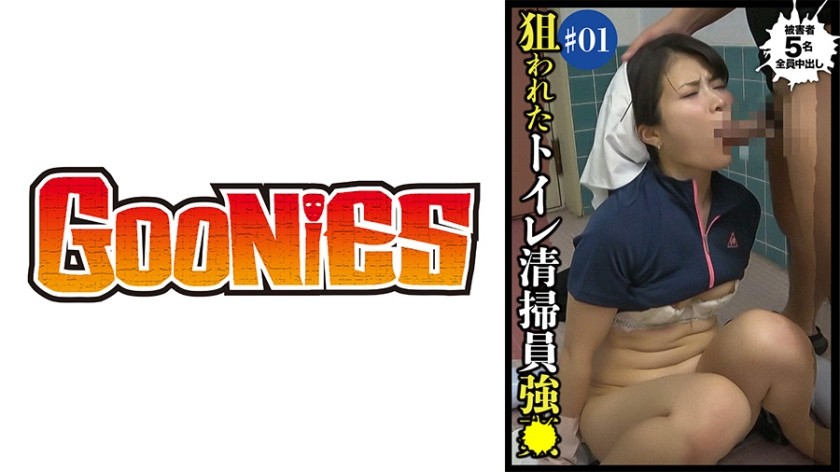 530DG-069+ น้ำยาทำความสะอาดห้องน้ำสูตรเข้มข้น Forced+#1