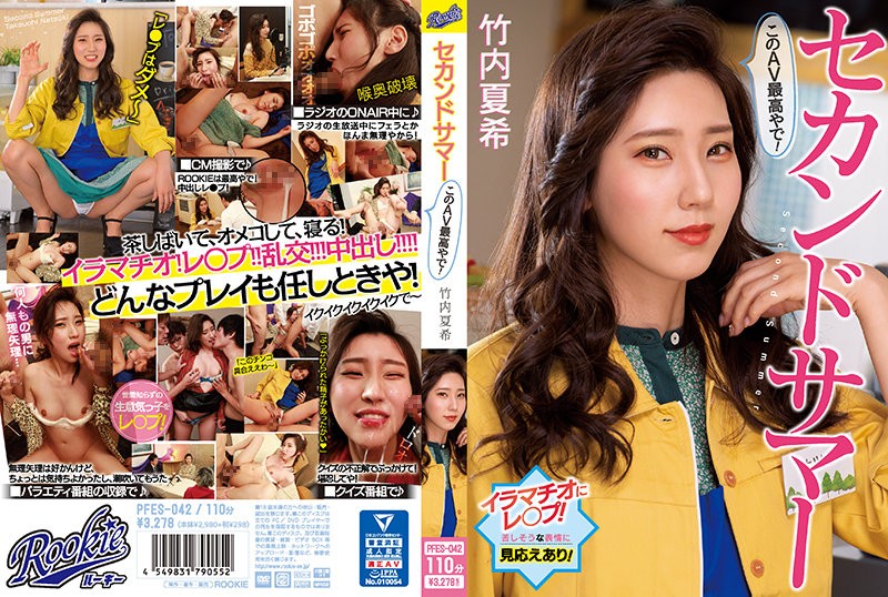 PFES-042+İkinci Yaz+Bu AV en iyisi! + Takeuchi Nazuki