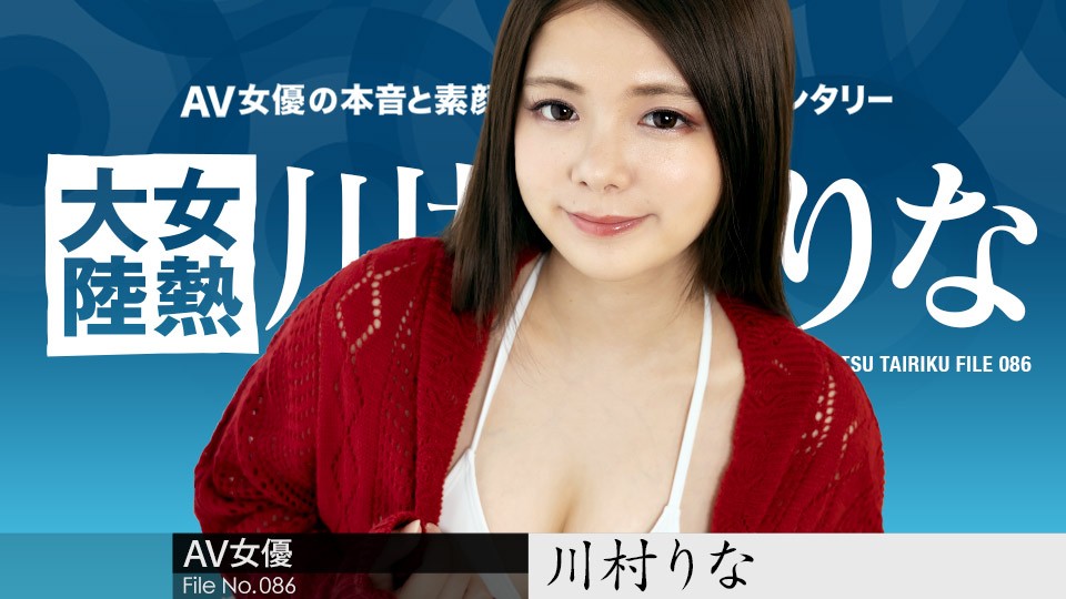 Caribbeancom+Karayipler+042822-001+Kadın Sıcak Çin Anakarası+Dosya.086+Rina Kawamura