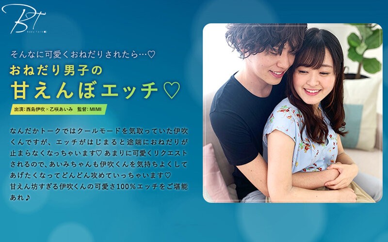 SILKBT-017 + Sex Ngọt Ngào Của Cậu Bé Ăn Xin + Nishijima Ibuki