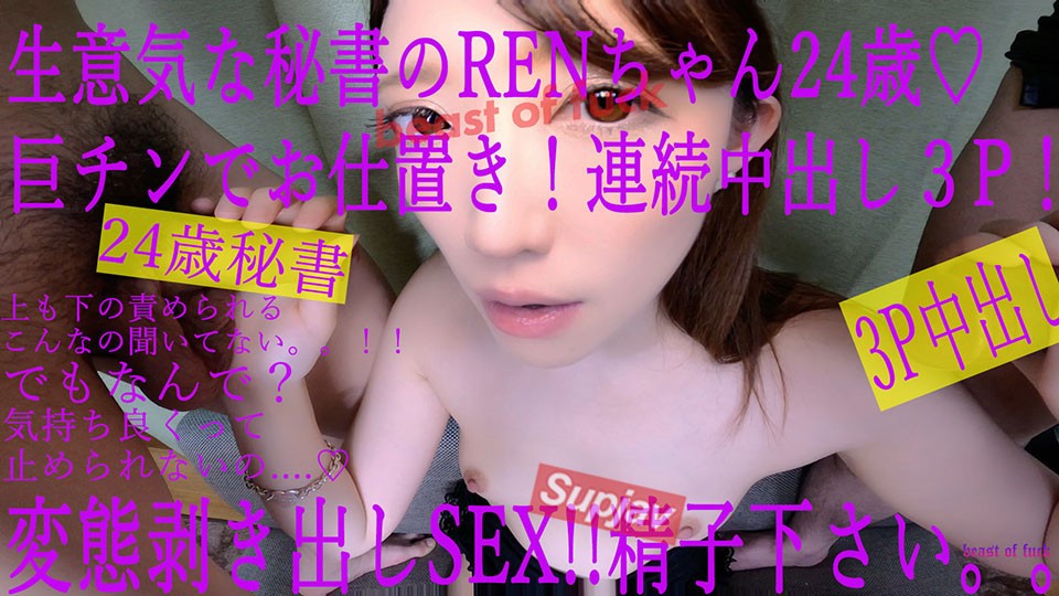 FC2PPV+1407385+※Yasak※Özel fotoğraf çekimi※Yüz gösterme※Sürekli 3P★Sapık doğa ifşa SEKS★24 yaşında★Uzun sekreter REN-chan