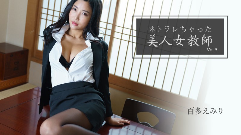 HEYZO+2768+A Bela Professora Que Foi Corno Volume 3+–+Momota Emiri