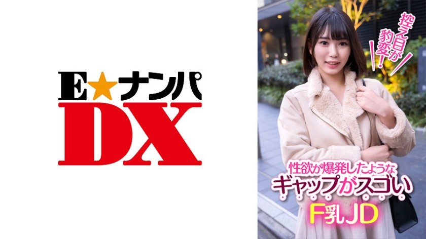 285ENDX-390+ 적당히 급격한 변화! JD의 엄청난 갭에 그녀의 성적욕망이 폭발하다