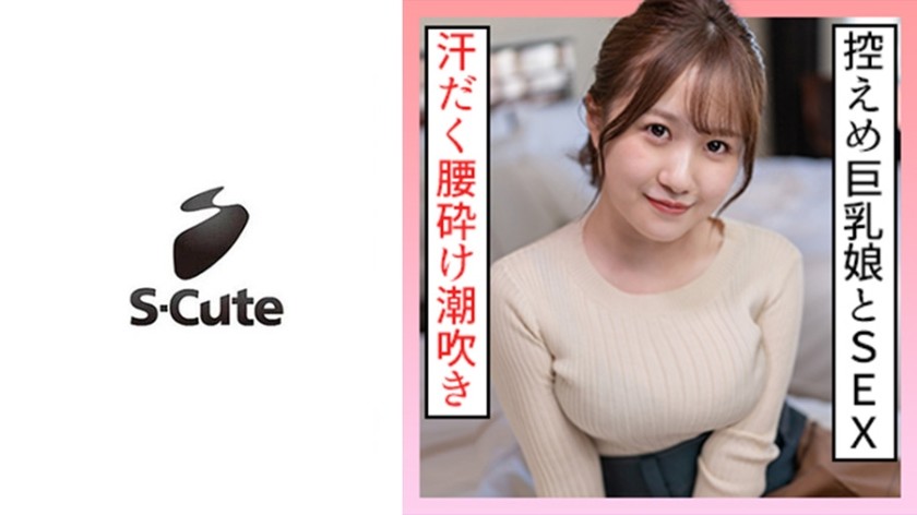 229SCUTE-1217+คันนะ(21)+S-น่ารัก+เหงื่อไหล สะโพกบิดเบี้ยว เซ็กซ์พุ่งกระจาย+(ชิราซากิ คันนะ)