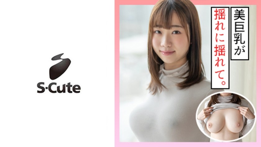 229SCUTE-1218+Io(20)+S-Cute+Die Brüste eines geschwollenen Mädchens mit großen Brüsten genießen Sex+(Hayami Io)