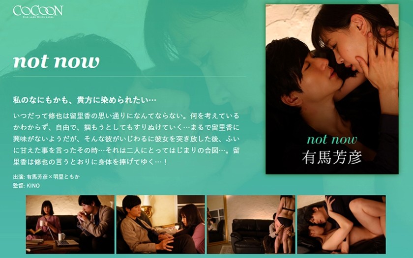 220SILKC-216+Không+Bây giờ-Yoshihiko Arima-+Tomoka Akari