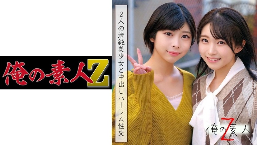 230ORECO-040+Hikaru-chan ve Kotori-chan+(Minato Ay Işığı+Hamabe Kotori)