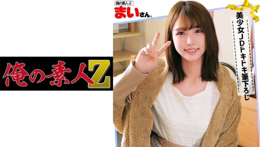230ORECO-041+Mai-san+(Çiçek Dansı)