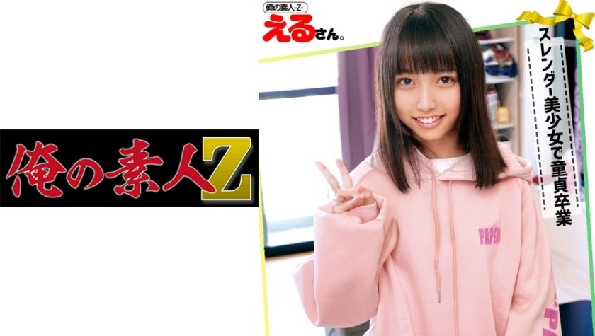 230ORECO-043+El-san+(Nieve El)