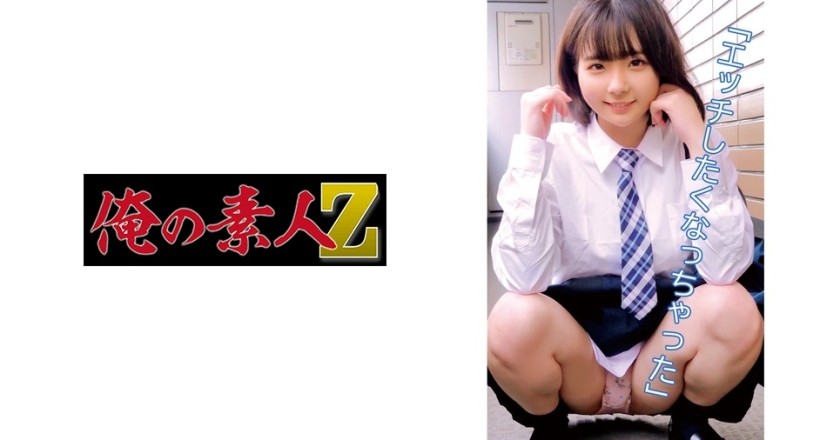 230ORECO-035+Noipi+ (Amaha Noi)