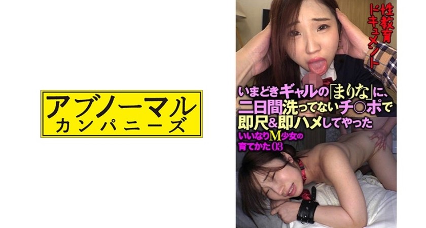 481ACZ-106+ใช้ควยเด็ก 2 วันไม่อาบน้ำให้สาวฮอตยุคใหม่ "Marina" แห้งไว + วิธีปลูกฝังสาว M ที่เชื่อฟัง + 03 + Marina Orange