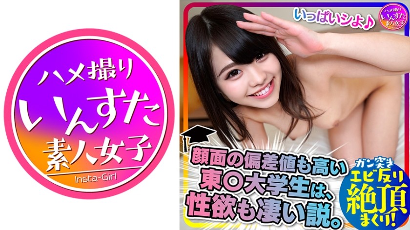 413INSTC-232 [Beautiful Girl × Genius] Uma ex-ídolo J, uma garota que passou no vestibular para a Universidade de Tóquio, foi filmada e fotografada em um vídeo vazado. Suas costelas ficam expostas enquanto ela arqueia as costas e goza. Seu corpo delicado é fodido e gozado em um vídeo privado. INSTV-232 (Yuria Ohara)