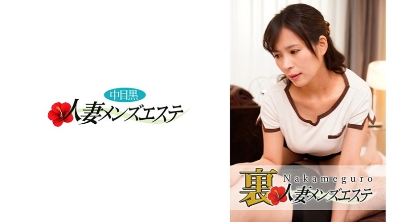 593NHMSG-003+Incluindo sexo real! Esposa de Nakameguro + Estética Masculina Secreta + Kyoko