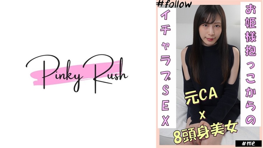 592FLC-006+Kana (25): A slender beauty, a former CA of home videos. + (Nakajo Kanon)