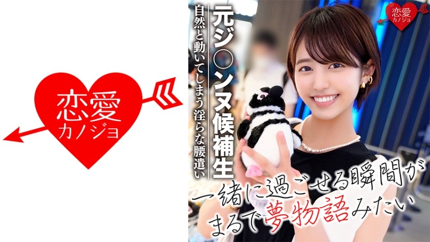 546EROFC-035+【สามีถูกนอกใจ】อดีตผู้สมัคร Jin○nn + ความสัมพันธ์นอกสมรสกับนักเต้นสาวสวยจาก YouTuber มหาวิทยาลัยศิลปะโอซาก้า! วิดีโอ POV ร่างกายอ่อนๆ หลุดออกมา + (รินะ อุชิดะ)