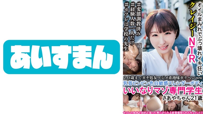 567BEAF-010 + 20-year-old virgin, serious girl ww + hard nipples, fair skin, sensitive, slender body, obedient masochist college student, Saya-chan, 21 years old