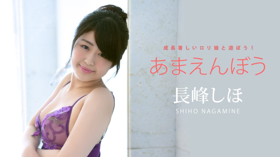 Caribbeancom+Caribbean+052722-001+スウィートハウス+Vol.34+長峰志保