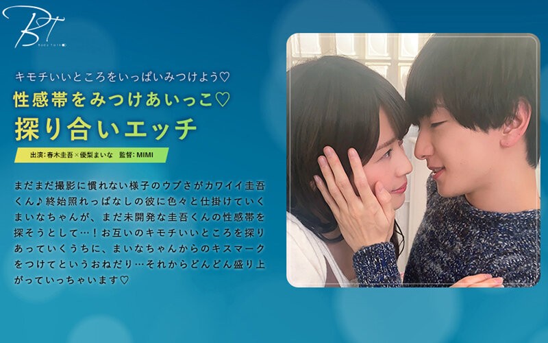 SILKBT-024+ Tìm vùng nhạy cảm của nhau ◆ Cảm nhận nhau - Haruki Keigo -