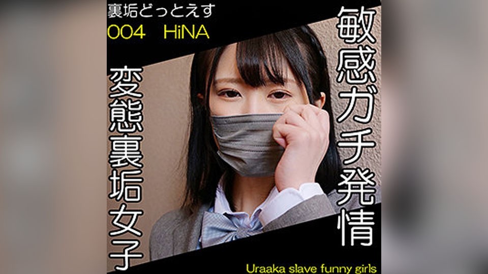 [无码]DOTS-003 HiNA (橘阳菜)