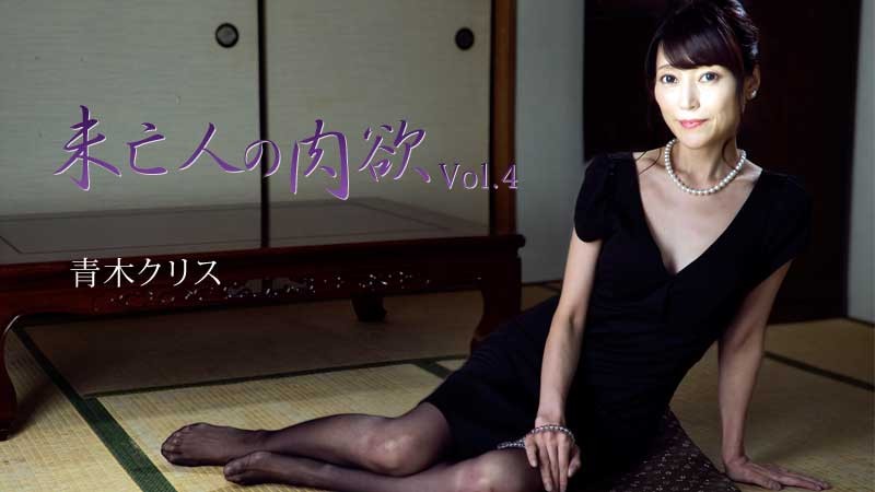 HEYZO+2777+寡妇的肉欲第 4 卷+–+克里斯·青木