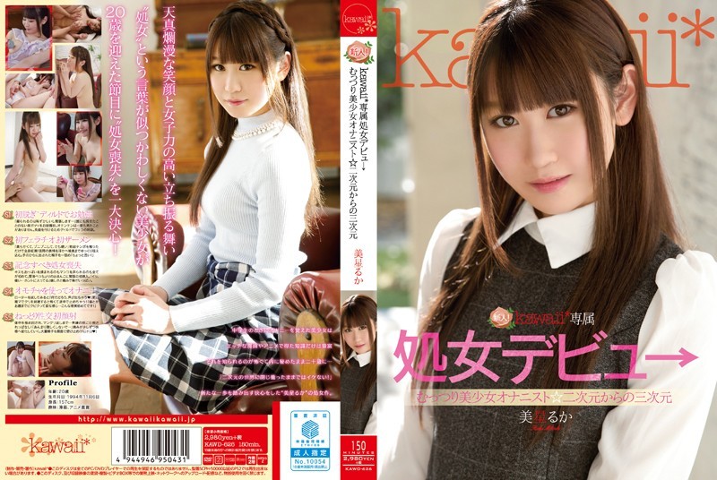 KAWD-626+Neu! kawaii* exklusives Jungfrauendebüt → Geheimer Masturbator für wunderschöne Mädchen ☆ Von 2D zu 3D + Samsung Ruka