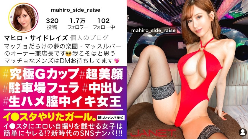390JNT-042+ [The Strongest Body G Cup] A G-cup Female CEO Who Posts Sexy Selfies on Instagram and Loves Muscle Training Is Being Flirted on Social Media! ! A Super Slutty Girl Starts Sucking a Staff Member's Cock in the Parking Lot! ! In addition, when this macho fucks her hard, she climaxes again and again and begs for creampies, saying, "I want you to fuck my pussy harder! I want your cum!" ! ! ! [A Girl Who Wants to Play Instagram. ] 】+ (キャンドウエ)