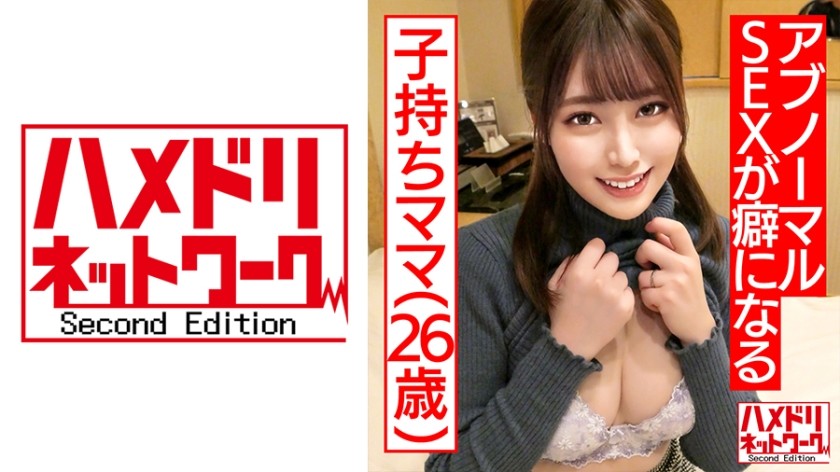 328HMDNC-481+【Devil Cock+x+Wife】Close-up Shooting+26 Years Old+Loyal Mother with Children+Yuuri+A Wife Who Has Only Experienced with Her Husband Goes Crazy by the Big Dick of Adultery for the First Time! She Was Suffocated and Entered a Trance State, and It Was the First Time She Came with Someone Other Than Her Husband. HMDNV-481