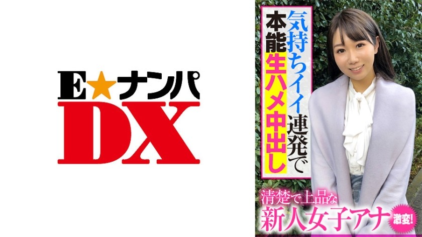 285ENDX-391 + 깔끔하고 우아한 신인 여자 아나운서 + 드라마틱한 변화! 생생한 섹스와 크림파이를 포함한 일련의 즐거운 클라이맥스