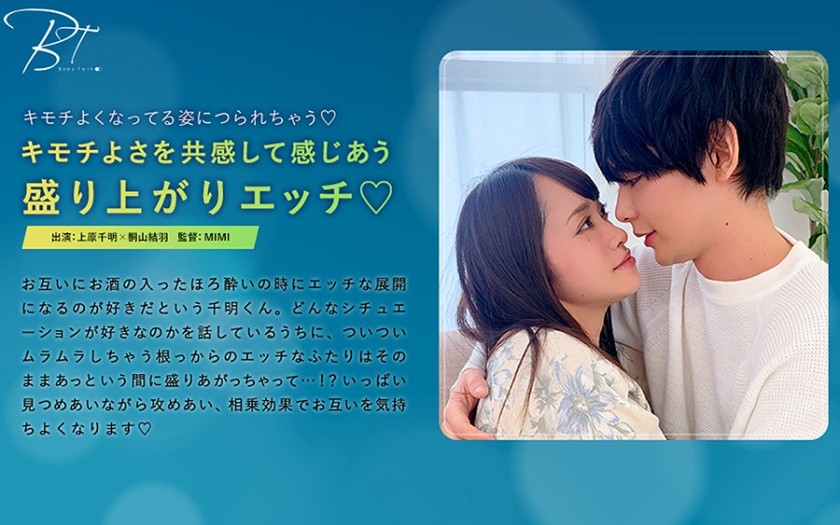SILKBT-023 + お互いの快感を分かち合い感じ合う刺激的なセックス+♪ -上原千晶-+桐山結羽