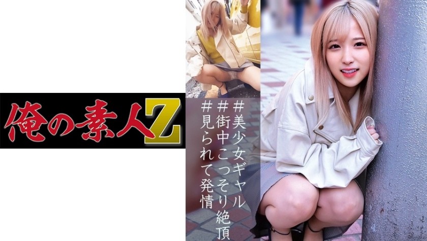 230ORECO-052+Noa-chan+(Noa Eikawa)
