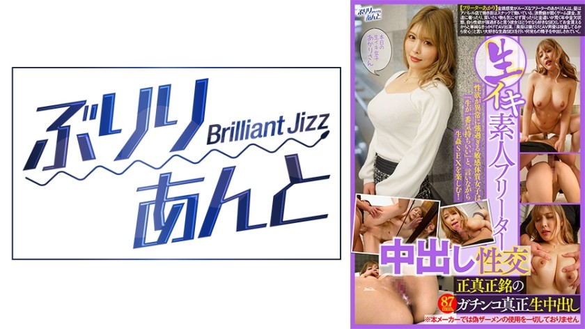 559LBJ-005+Roher Amateur-Teilzeitjob, Creampie-Sex+Akari-san