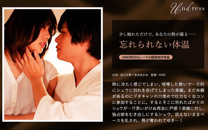 SILKU-063+อุณหภูมิร่างกายที่ไม่เคยลืม